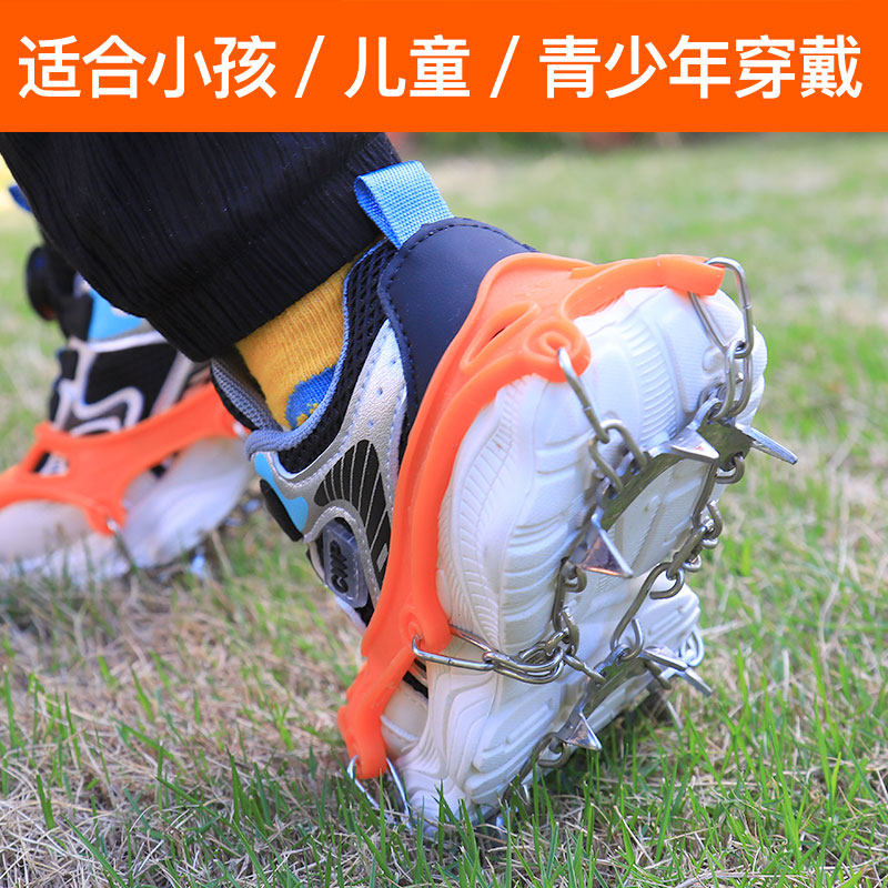 户外登山小孩冰爪防滑鞋套雪地11齿鞋钉滑雪儿童防摔冰抓鞋链雪爪,淘宝优惠券,粉丝福利购,淘宝优惠卷