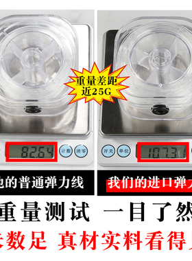 耐磨结实水晶弹力线跳堂堂回弹好