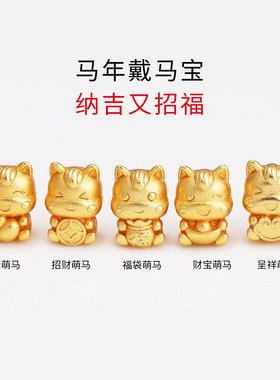 古法沙金小金马保色串珠手绳