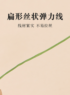 手串弹力绳扁丝水晶线