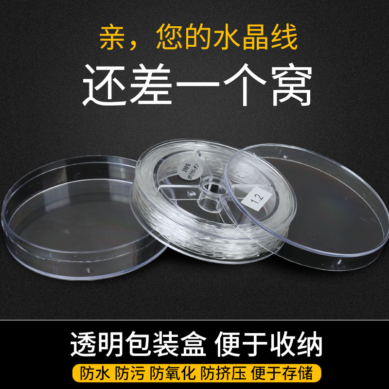 水晶线手串绳弹力线手链线皮筋线串珠绳穿佛珠线金刚星月菩提绳子 - 图2