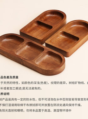 实木多功能分格首饰收纳托盘