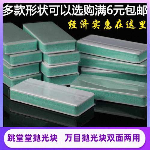 文玩抛光块海绵砂纸块双面打磨棒镜面抛光板工具葫芦星月菩提神器 - 图3