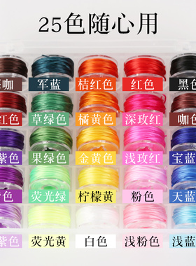 珠宝线25色盒装扁丝弹力线