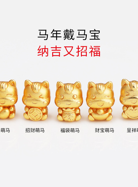 古法沙金小金马保色串珠手绳