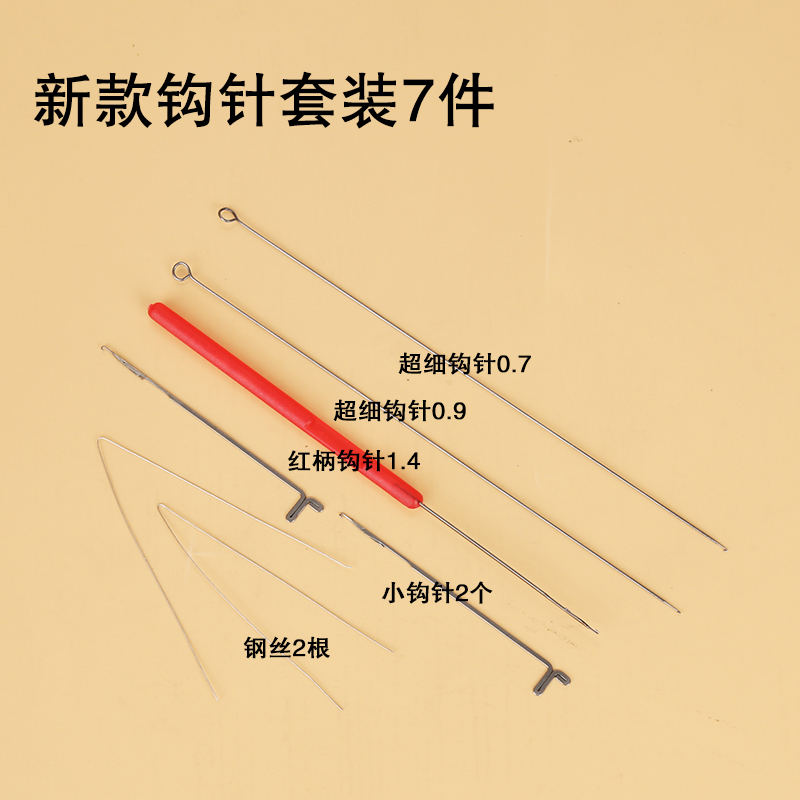 穿珠串珠工具套装 三通钩针扩孔器手串绳弹力线佛珠钢丝引线勾针 - 图1