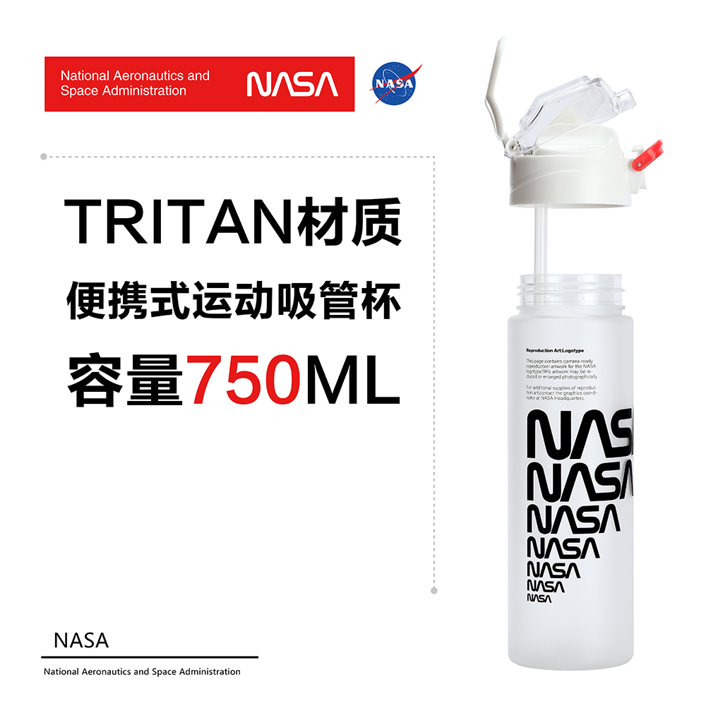 NASA宇航员原创塑料吸管杯tritan材质便携大容量手提水杯壶学生