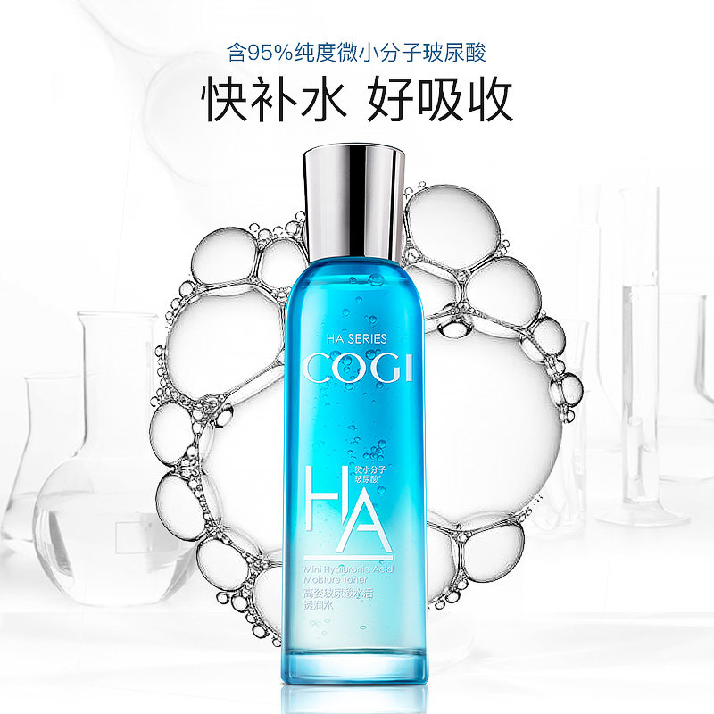 高姿水活玻尿酸女补水旗舰爽肤水 高姿仙柏化妆水/爽肤水