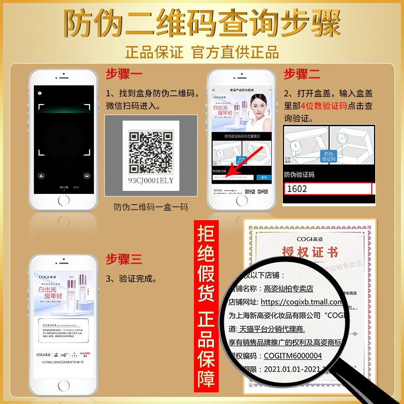 高姿水活玻尿酸女补水旗舰爽肤水 高姿仙柏化妆水/爽肤水