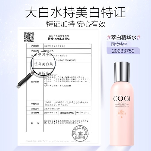 高姿匀净大白水乳套装美白淡斑护肤品补水保湿化妆品官方正品套盒 - 图2