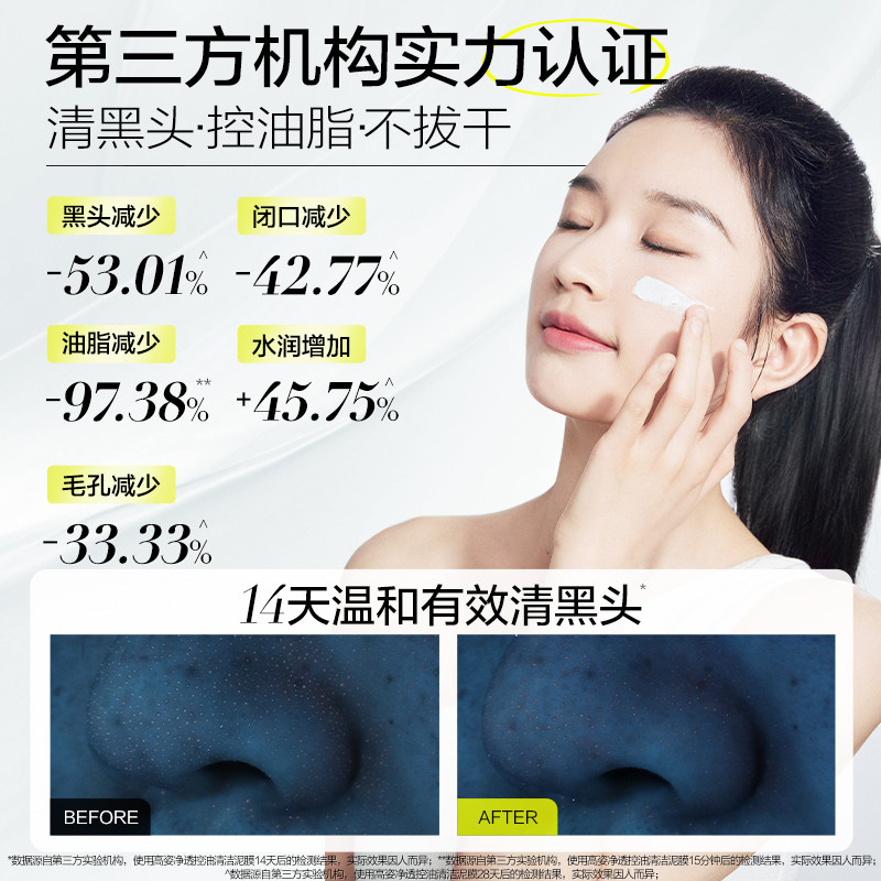 高姿泥膜去面部毛孔脏东西黑头白头粉刺资收缩白泥涂抹式清洁面膜