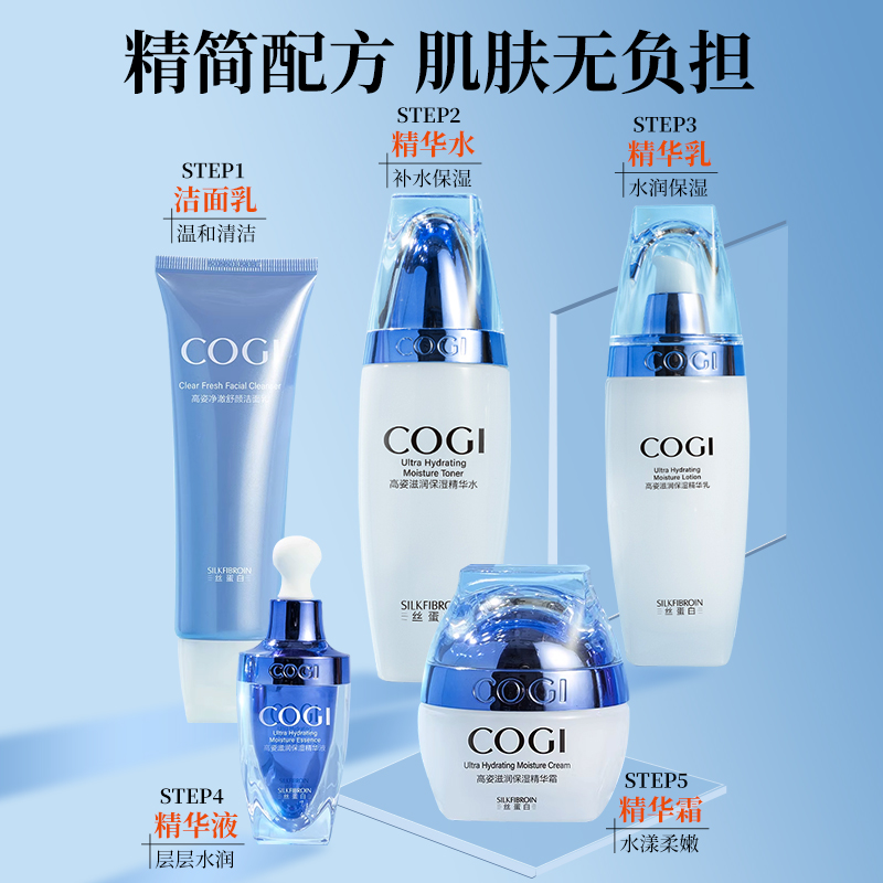 高姿丝蛋白水乳套装滋润正品保湿补水护肤化妆品礼盒官方旗舰店