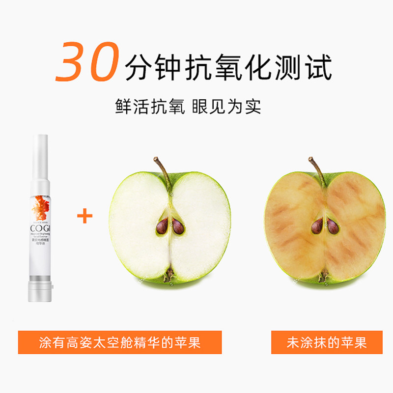 高姿虾青素精华抗氧化太空舱烟酰胺 高姿仙柏液态精华