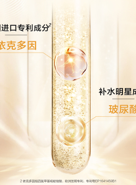 高姿黑金精粹精华液保湿