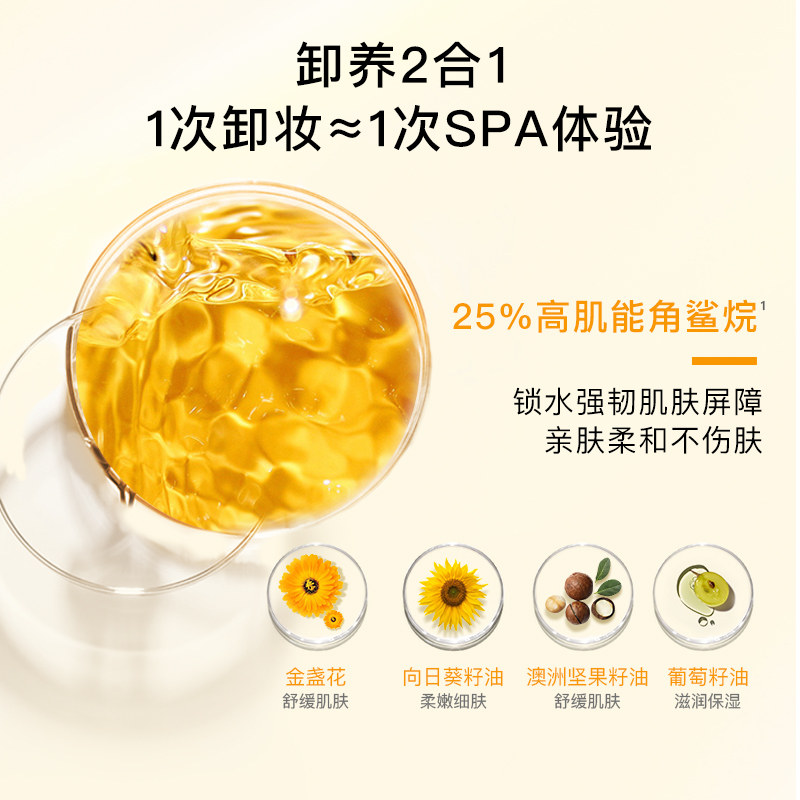 高姿洁颜女清爽养肤三合一卸妆液 高姿仙柏卸妆