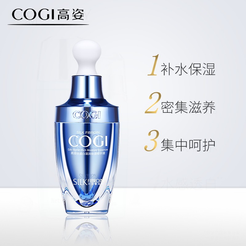 高姿丝蛋白滋润保湿30ml精华液 高姿仙柏液态精华