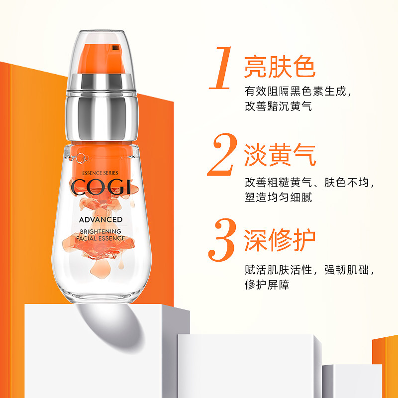 高姿虾青素精华女面部抗氧化精华液 高姿仙柏液态精华