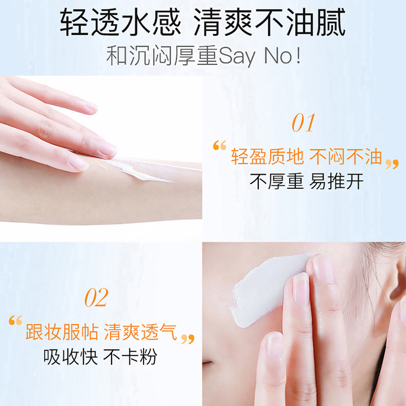 高姿精华女面部防紫外线美白防晒霜 COGI高姿梦妮防晒霜