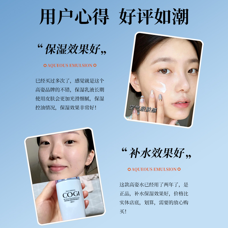 高姿丝蛋白水乳套装补水保湿滋润护肤品化妆品秋冬女全套官方正品