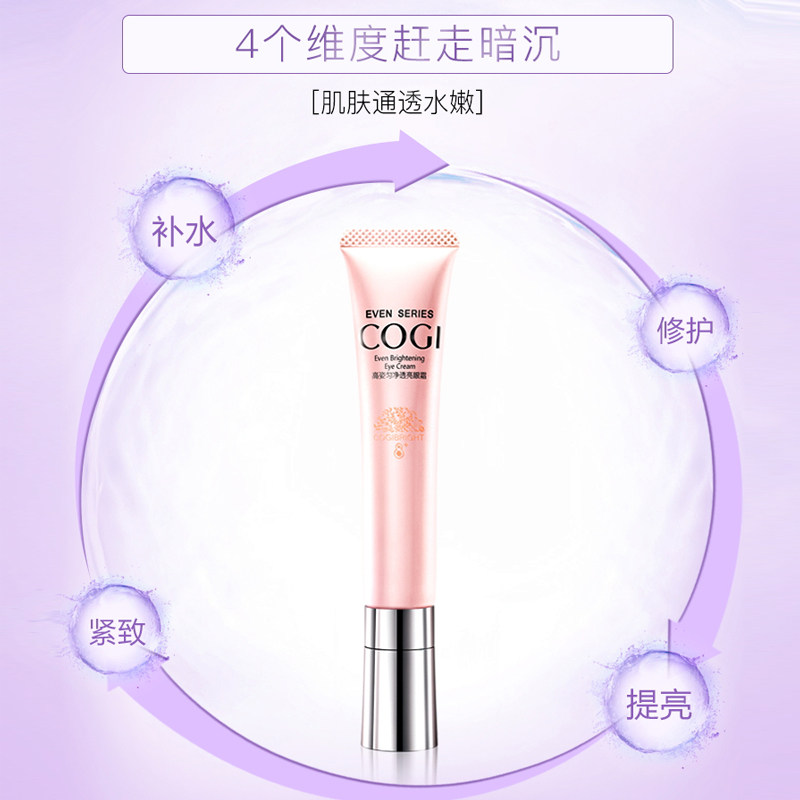 高姿15g眼部精华匀净透亮眼霜 高姿仙柏眼霜