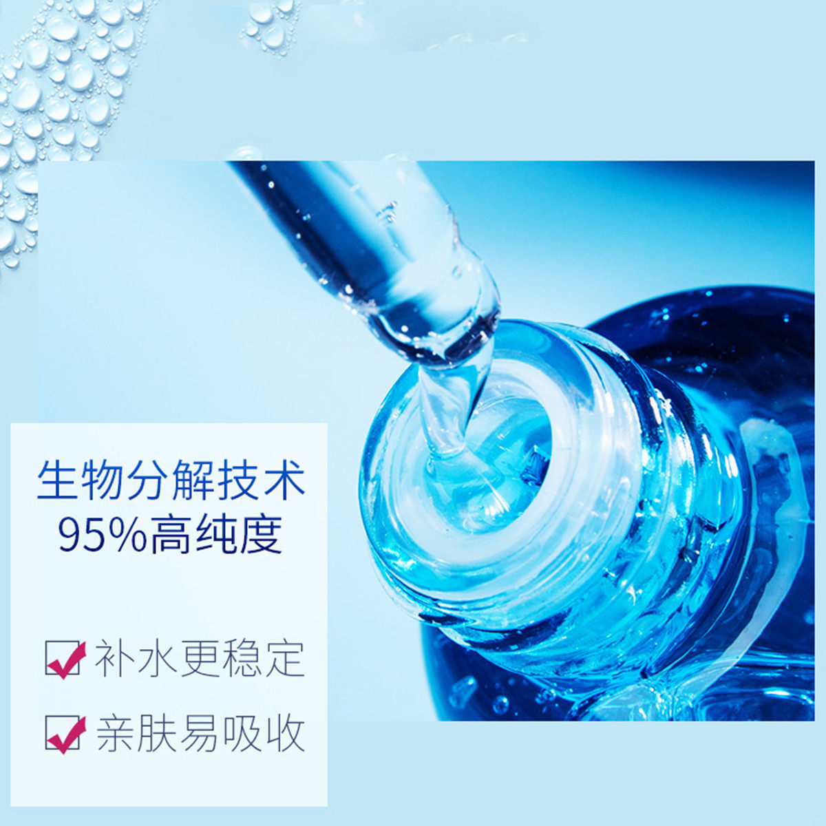 高姿水活玻尿酸面部补水旗舰精华液 COGI高姿梦妮液态精华