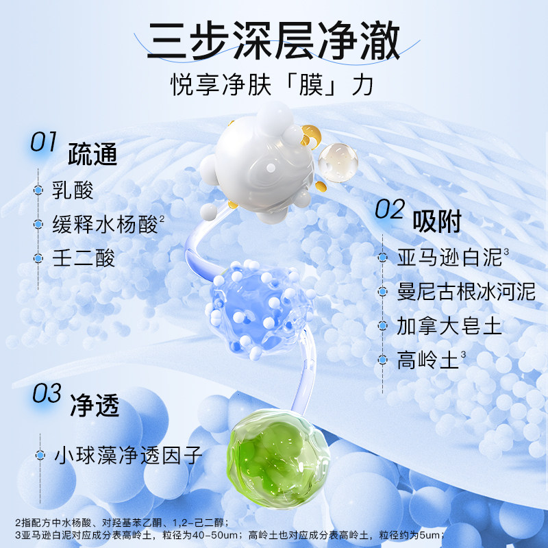  COGI高姿梦妮涂抹面膜