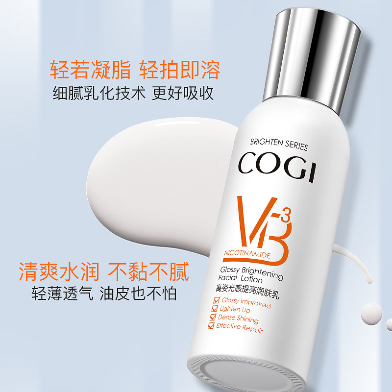 高姿光感提亮100g滋润女男润肤乳 高姿仙柏乳液/面霜