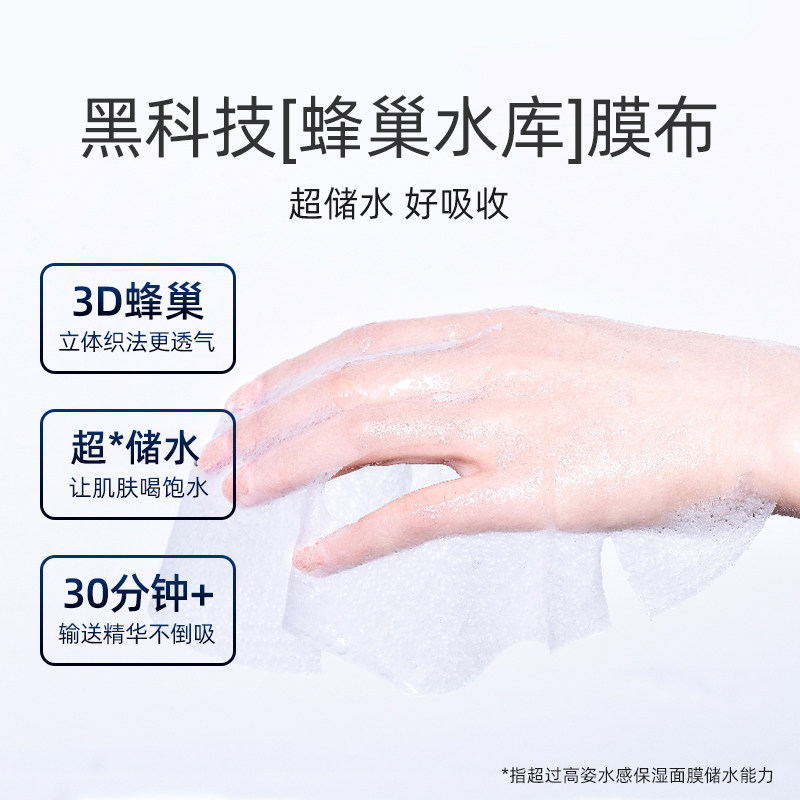  高姿仙柏贴片面膜