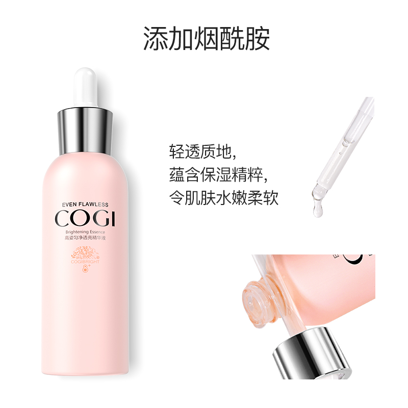 高姿匀净精华液补水保湿大水滴高浓度烟酰胺面部女官方旗舰店正品