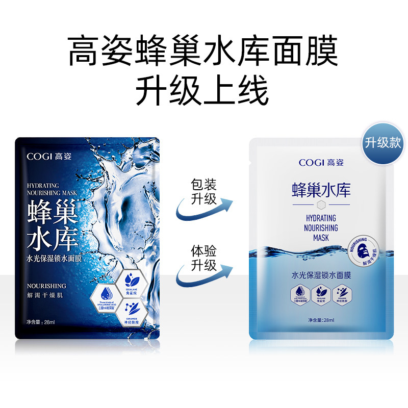  高姿仙柏贴片面膜