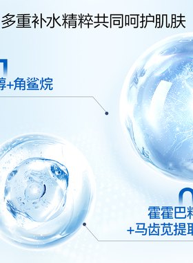 高姿补水保湿水乳套装