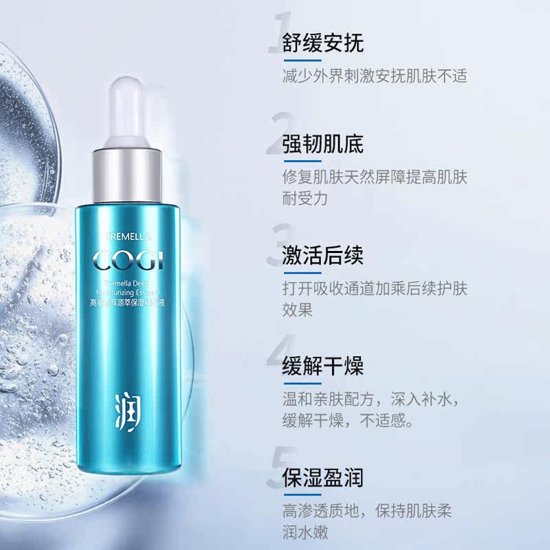 高姿30ml高资学生护肤专柜化妆 高姿仙柏液态精华