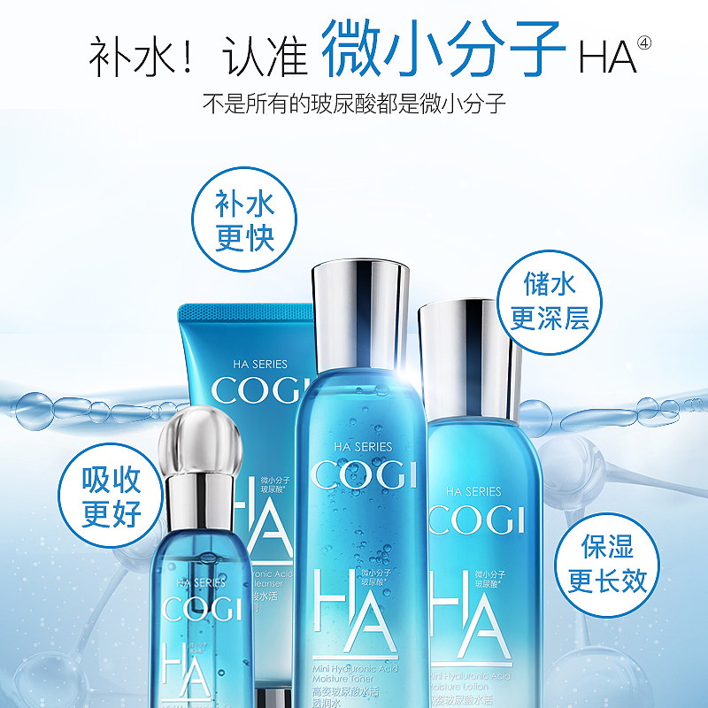 高姿护肤品水乳套装补水玻尿酸学生 高姿仙柏面部护理套装