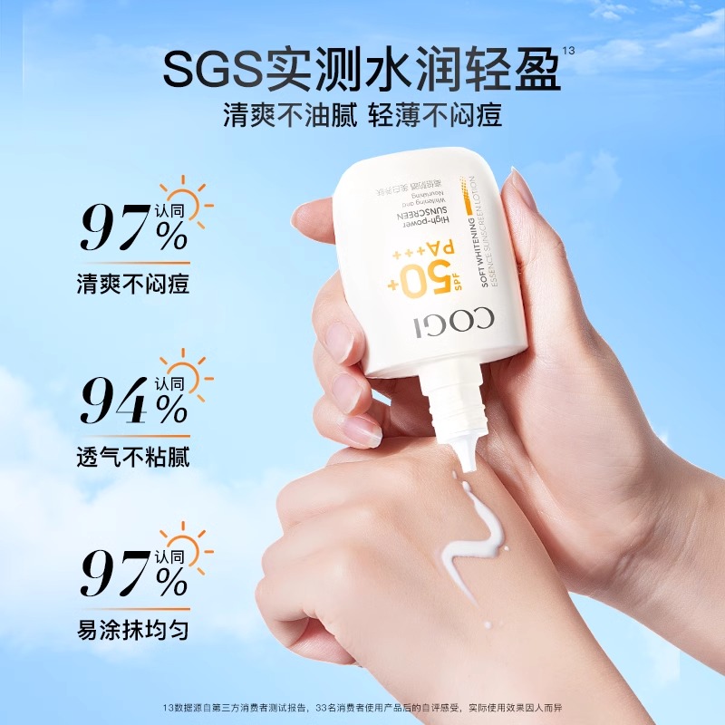 高姿精华防晒霜乳女面部全身通用防紫外线防水防汗隔离清爽不油腻