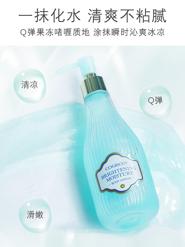 高姿夏天清爽全身补水滋润身体乳 高姿仙柏身体乳/霜