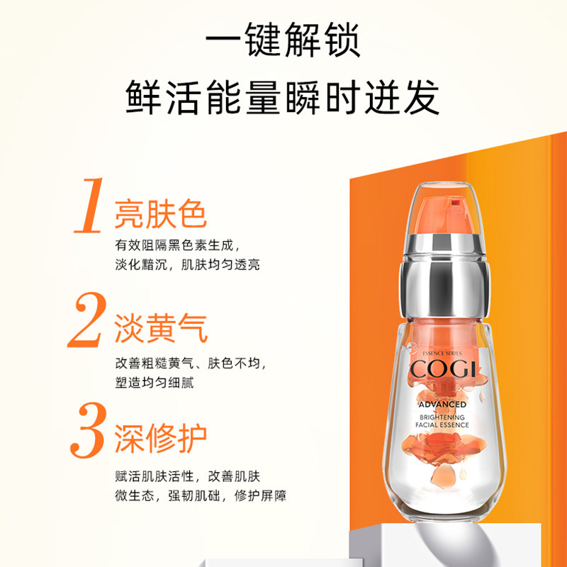 高姿虾青素抗氧化面部精华精华液 高姿仙柏液态精华