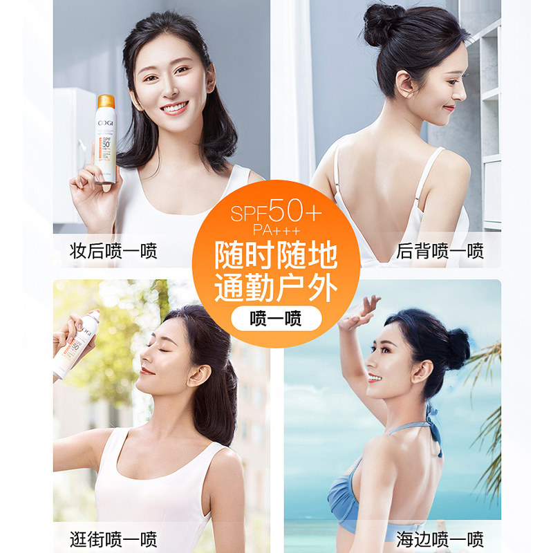 高姿小黄帽防晒喷雾可喷脸防晒霜 高姿仙柏防晒霜