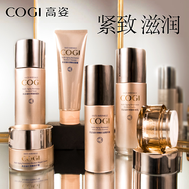 高姿旗舰店官方旗舰正品凝时弹嫩 高姿仙柏面部护理套装