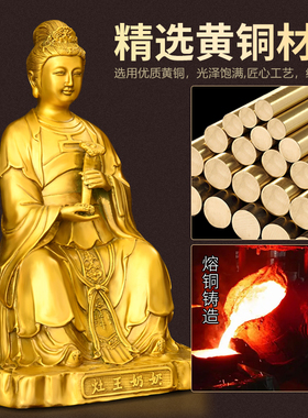 纯黄铜灶王爷灶神爷灶奶神像摆件