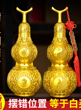 黄铜葫芦摆件开盖空心八卦镇宅