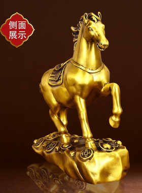 纯黄铜元宝马摆件开业乔迁送礼