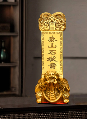 纯黄铜泰山石敢当摆件仿办公桌面