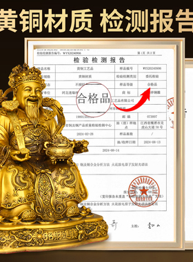 财神爷铜像摆件招财进宝元宝