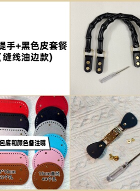竹节提手包拎环diy手工编织配件