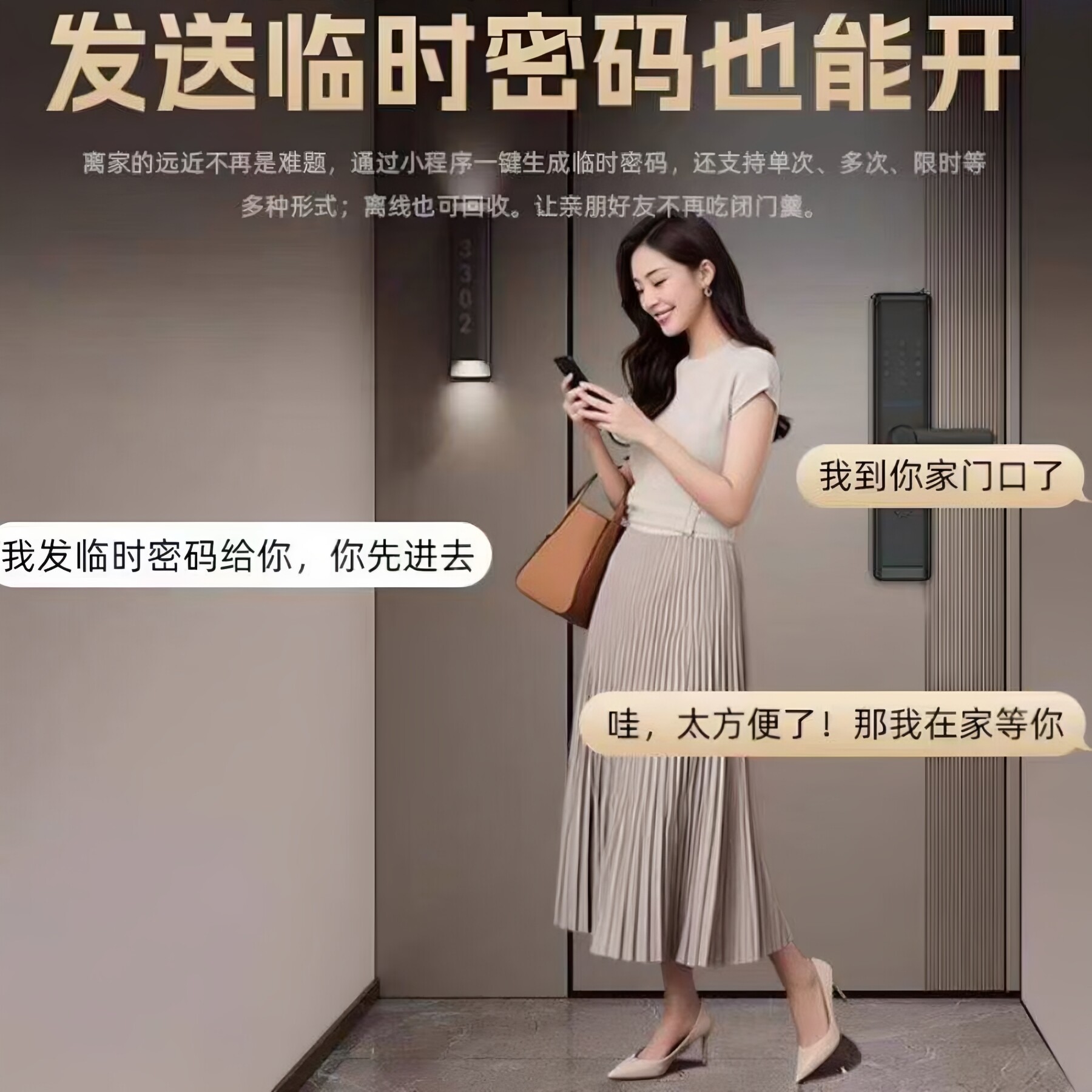 西安智能锁电子锁指纹密码锁手机APP远程控制上门安装质保三年