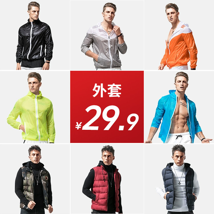 续点【断码清仓】春夏男装秒杀折扣特价福利运动短袖T恤背心短裤