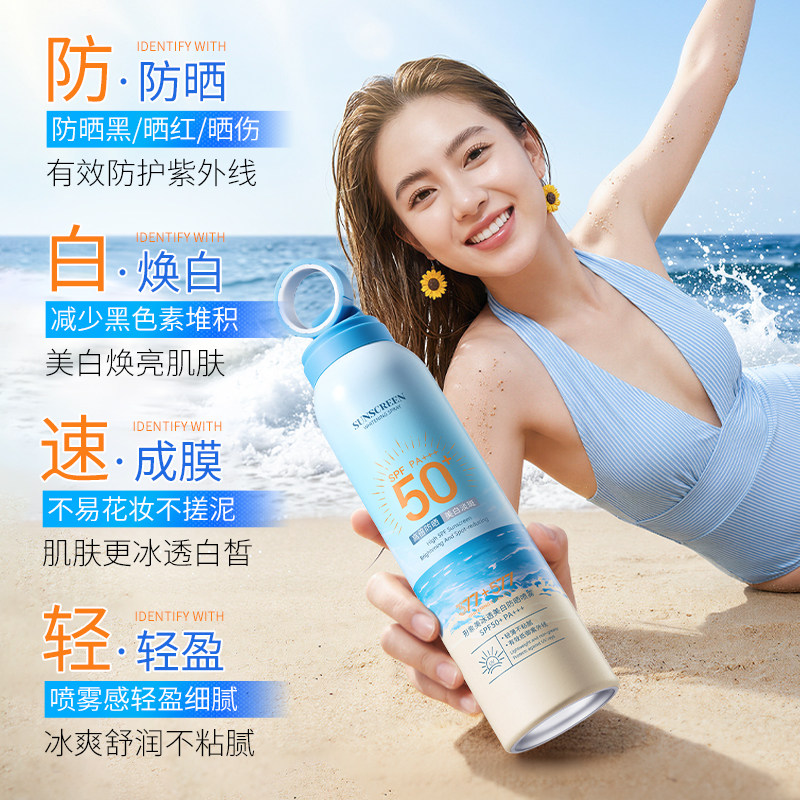 377美白防晒喷雾SPF50+美白防护防紫外线防水防汗清爽不油腻KU 美水实拍商品图