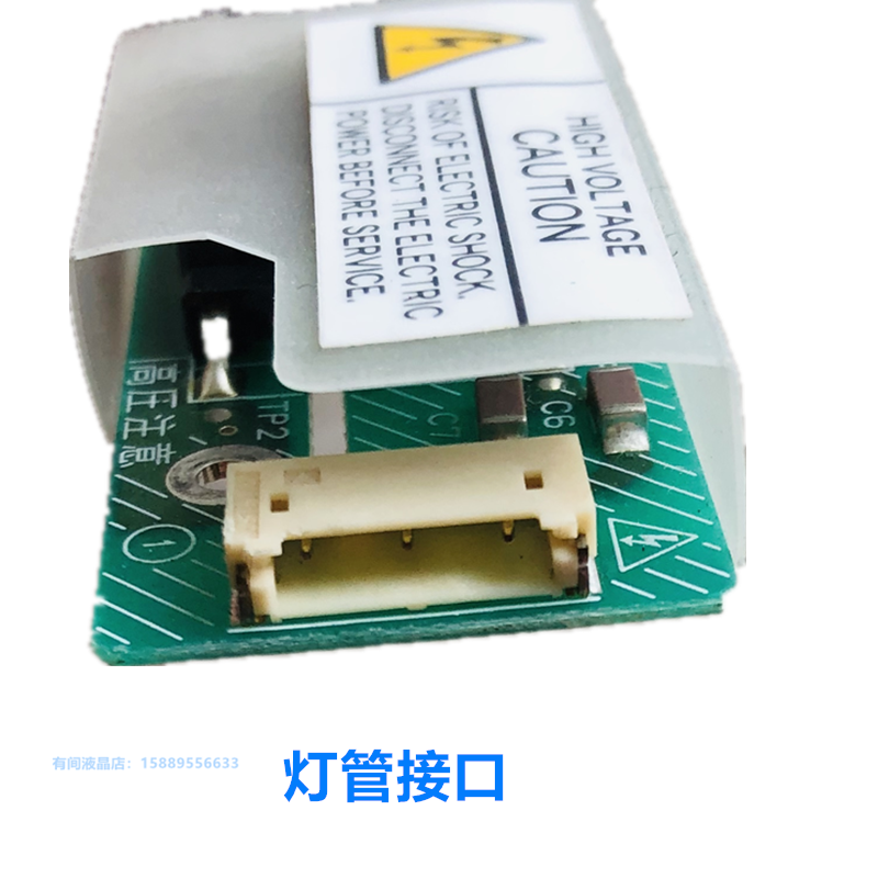 NEC原装104PWBR1 C HPC-1363B HIU-484A 104PWCR1-B单灯LED高压条 - 图0