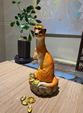 黄鼠狼黄大仙摆件佛堂供桌神像佛龛招财进宝礼物装饰家用桌面摆件