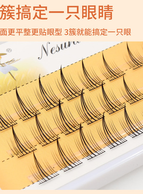 a型仙子假睫毛自然仿真懒人睫